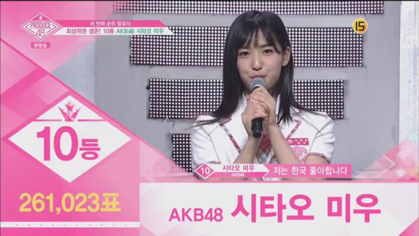 프듀48에 나왔던 AKB48 시타오 미우 근황