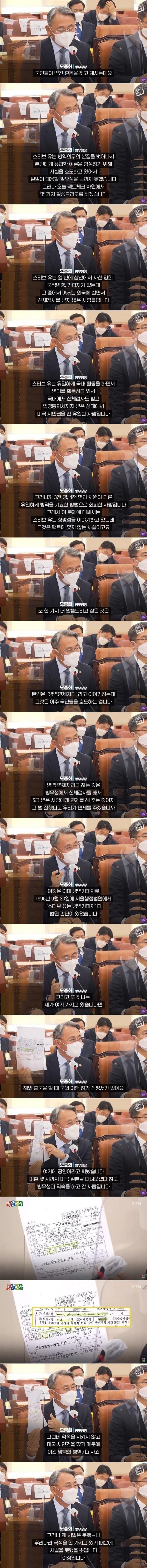 유승준이 한국에 못 오는 이유를 정확하게 알려주는 병무청장