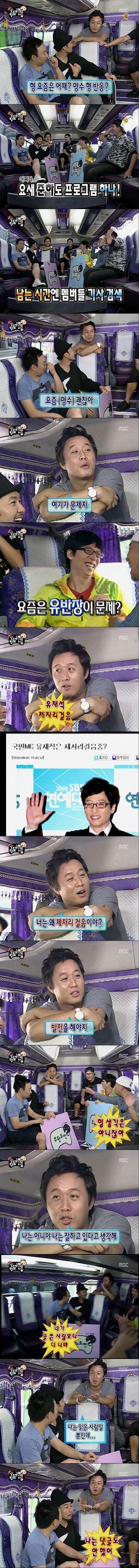 유재석 제자리걸음 레전드.jpg