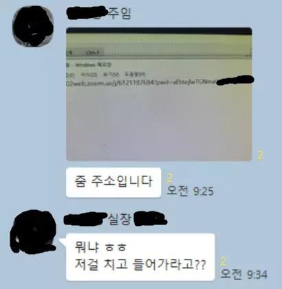 중소기업식 화상회의