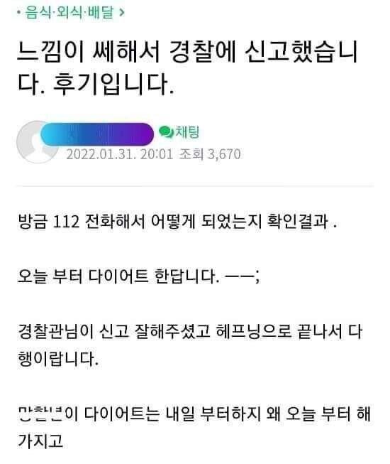 느낌이 쎄했던 치킨집 사장님.jpg