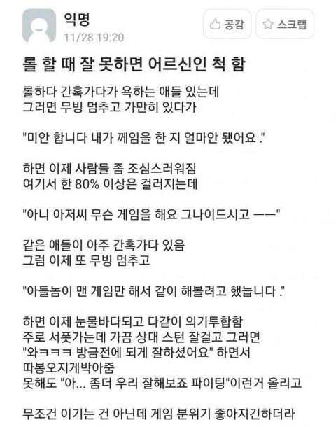 롤 할때 ㅋㅋㅋㅋㅋㅋㅋ