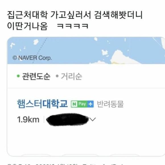 집근처 가까운 대학교에 입학하고싶어서 검색해밨더니..