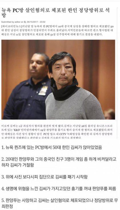 미국의 정당방위