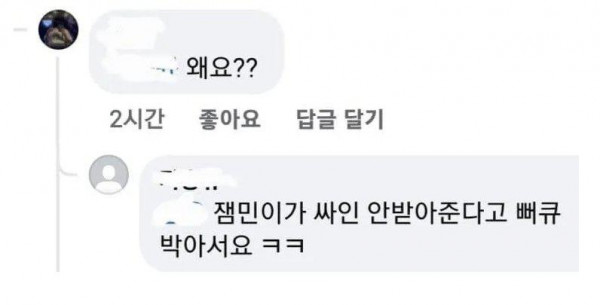 에버랜드에서 싸움 날뻔한 네이마르