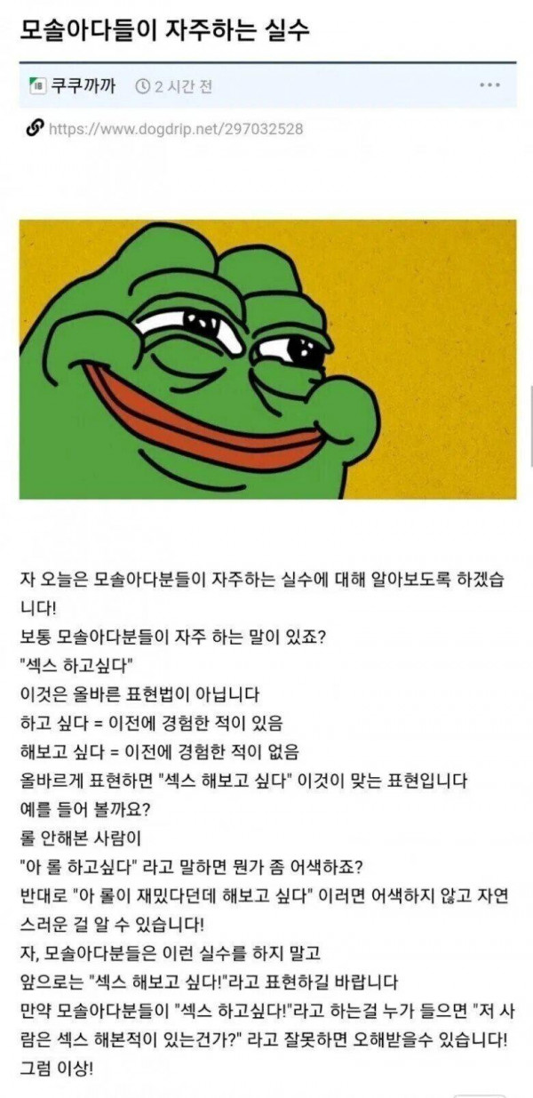 모쏠아다들이 자주 하는 실수