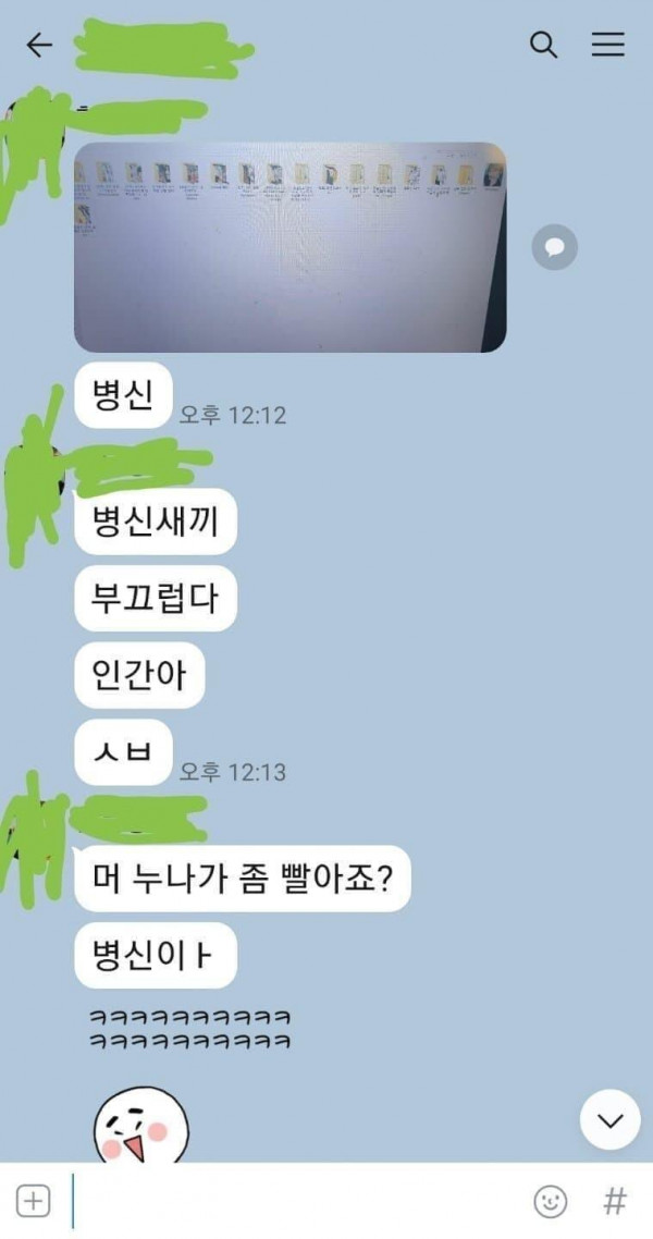 친누나한테 야동 폴더 걸린 남자.jpg