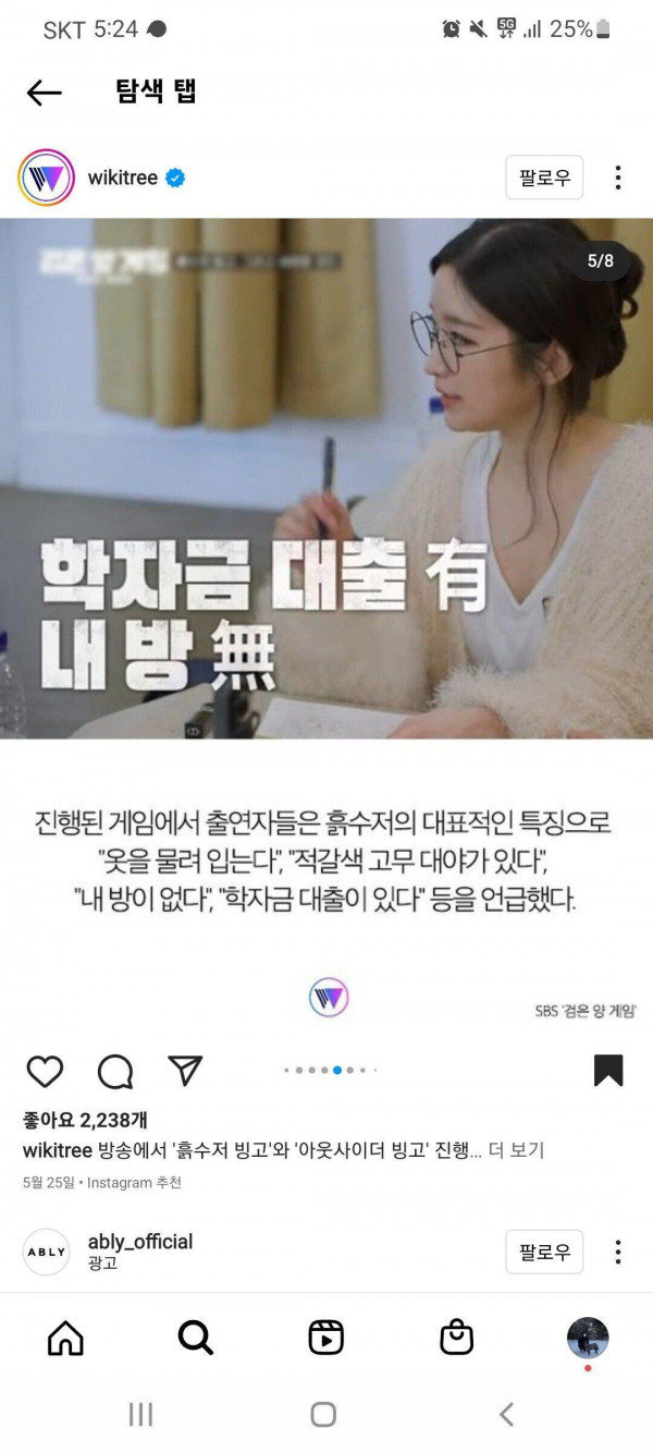 흙수저 특징으로 빙고겜 하는 공중파