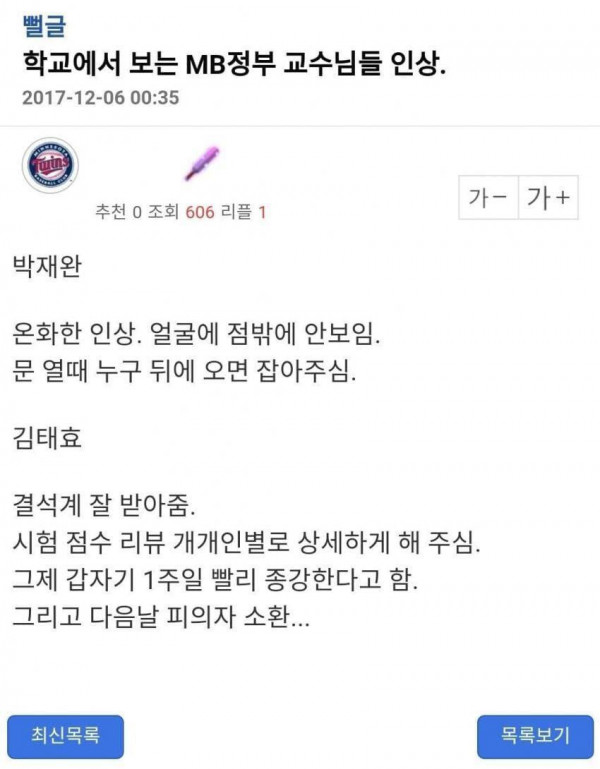 애 성적 올려준 과외선생이 짤린이유.jpg