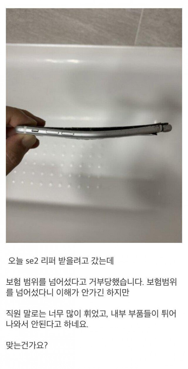 애플케어 플러스도 거부될수 있다