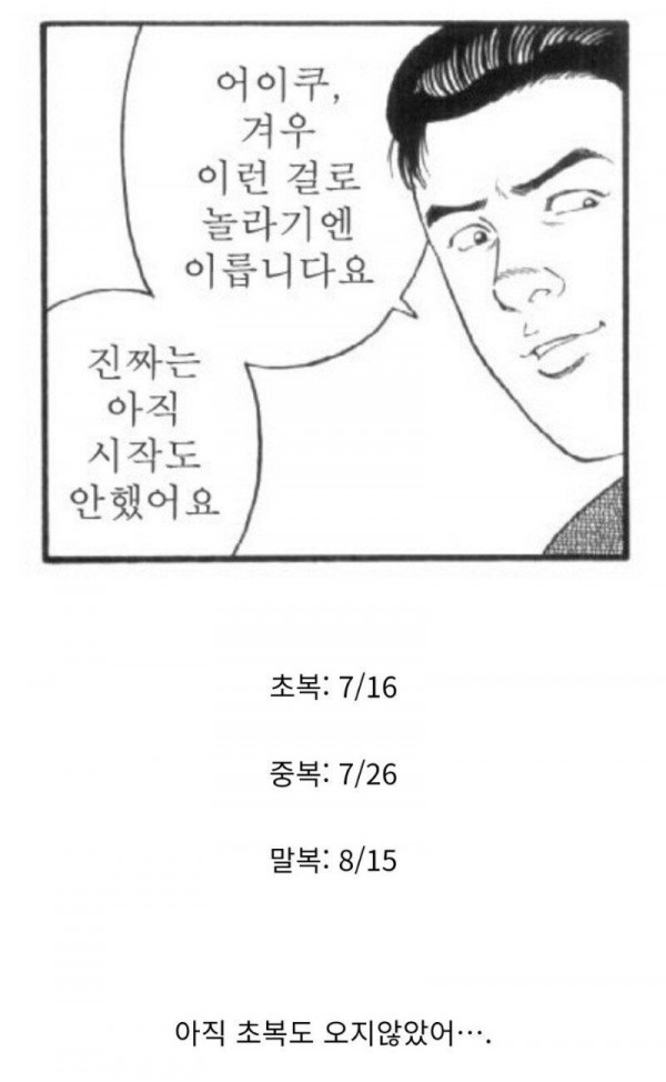 의외로 아직 진짜 시작도 하지 않는 것