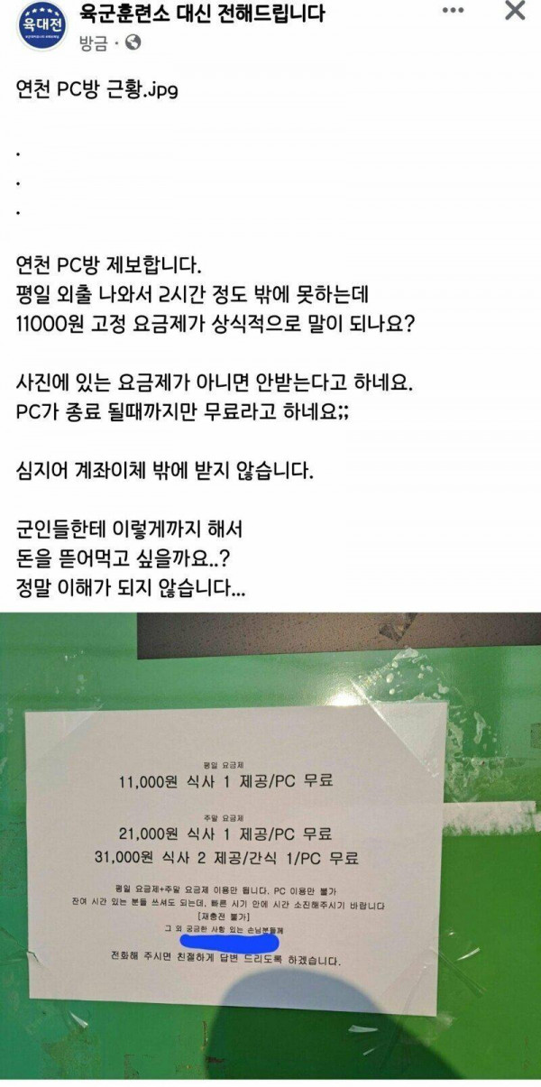 전방에선 살면 안 되는 이유