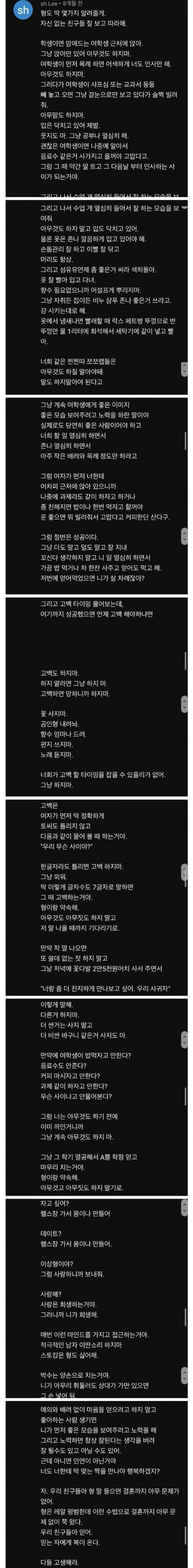 네임드 형들 꼭 알아야 할 정보