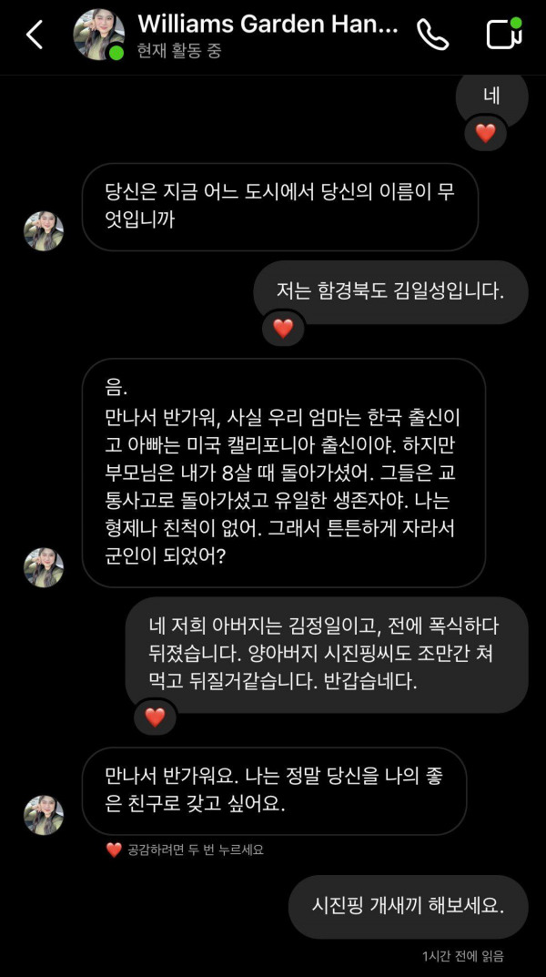 짱깨 놀아주려다가 실패함