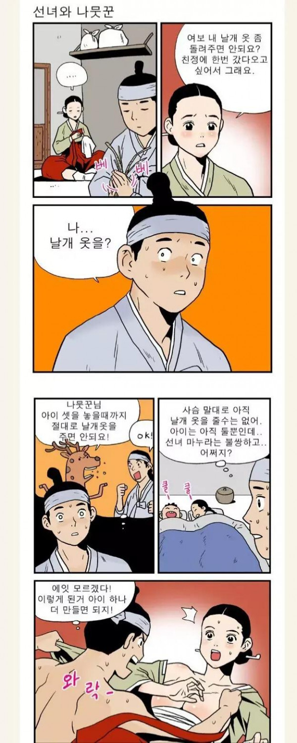 부부의 암호