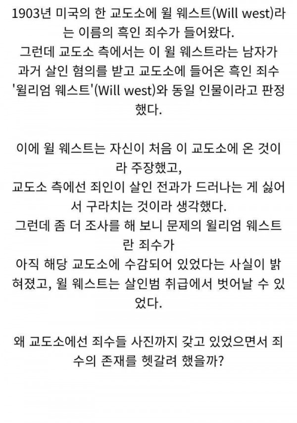 교도소에 다시 들어온 살인범