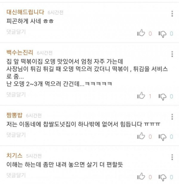 반응 갈리는 단골가게의 손님 응대