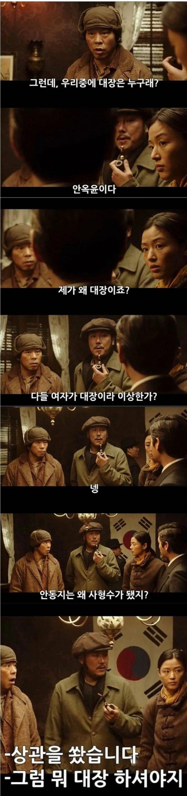 여자가 대장이 된 이유.jpg