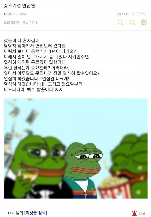 디씨 좆소갤러리 모음