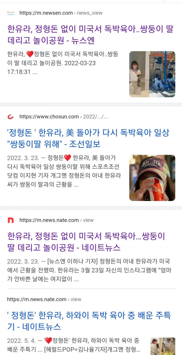 개드립간 정영돈 와이프 독박육아 기사가 ㄹㅇ 소름돋는 점