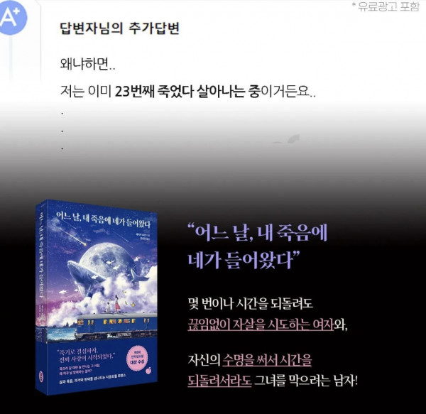 자살하면 안되는 이유