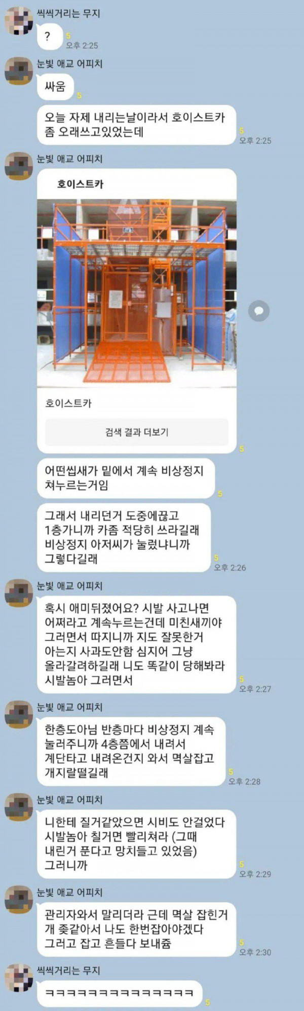 싱글벙글 노가다 갤러리