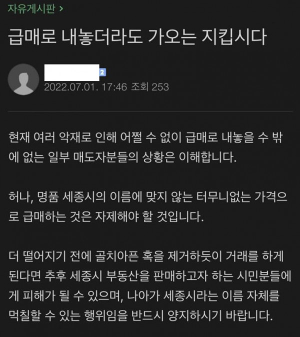 가오를 지키며 집매도 합시다.