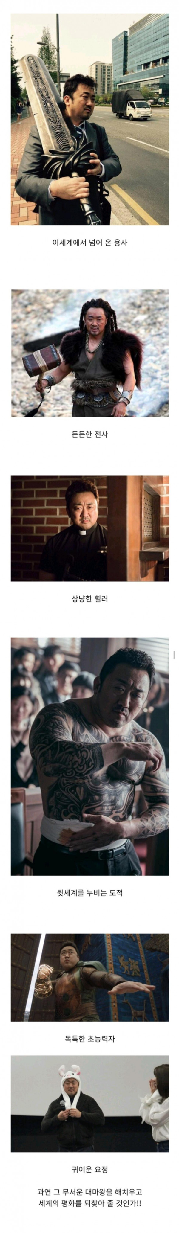 마왕을 물리치기 위해 모인 파티원들