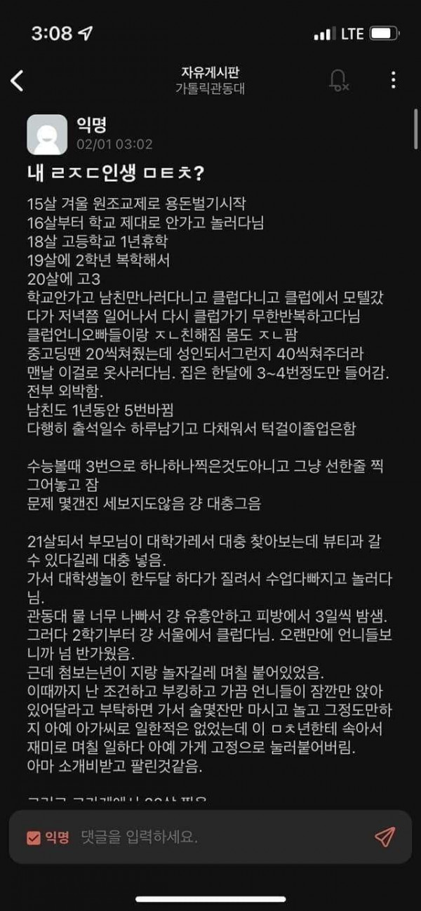 15살 때부터 몸 팔았던 처자