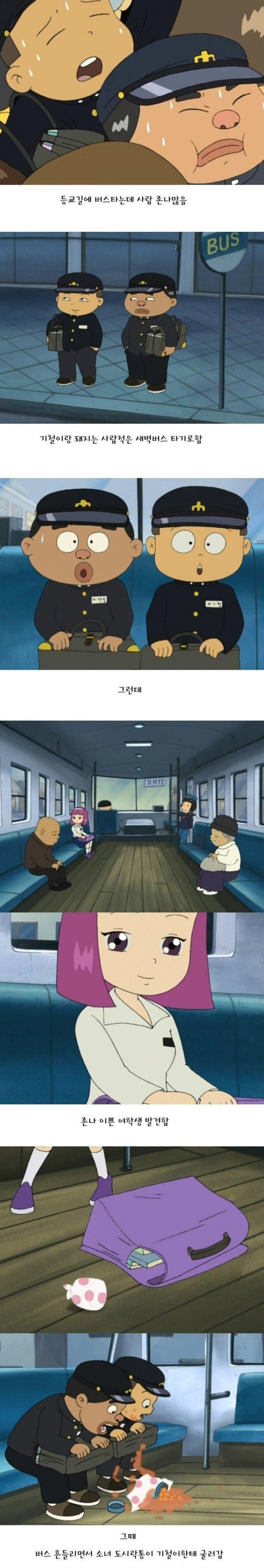 검정고무신) 기철이의 사랑이야기.jpg