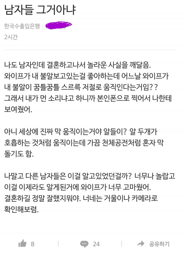 남자들 그거 아냐