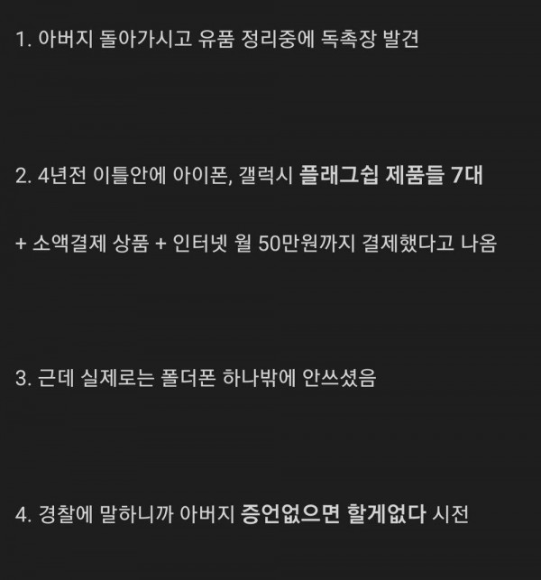 정부가 칼을 뽑아야된다고 생각하는 분야 1위