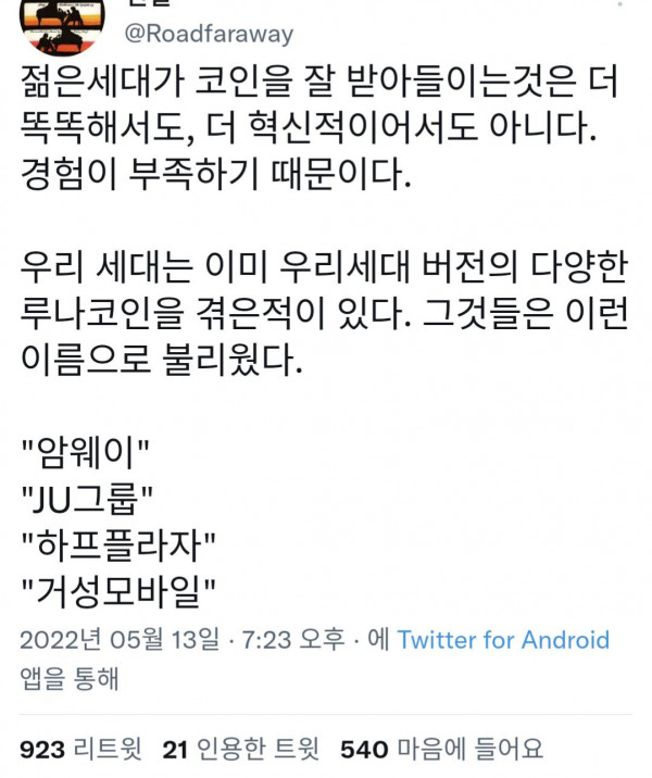 늙은 사람들이 코인 안 하는 이유