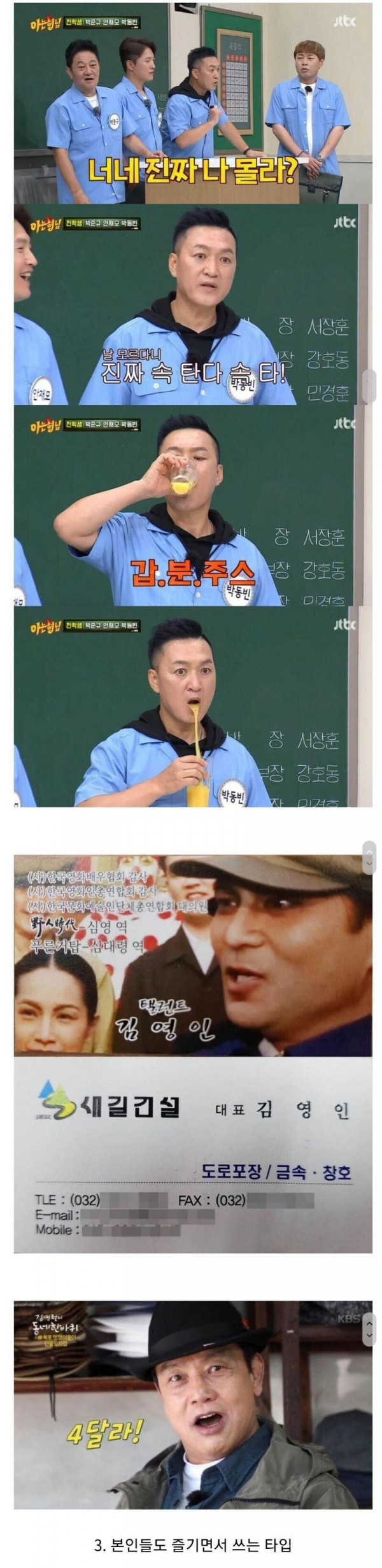 연예인들이 본인 밈 보고 나오는 반응들