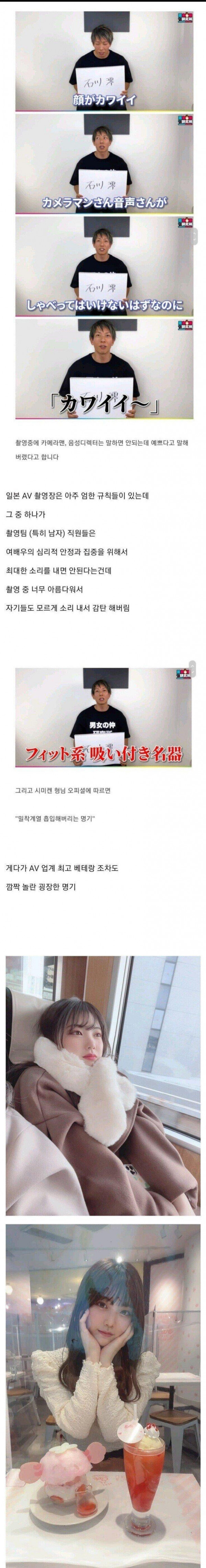 av 촬영장에서의 금기를 깨버리게 만든 어는 여배우