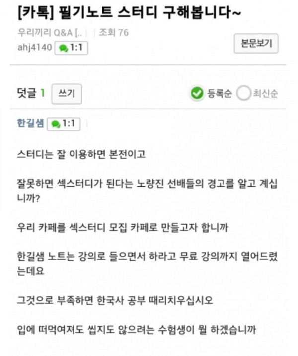 전성기 노량진의 스터디 문화