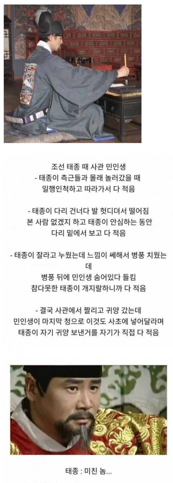 조선 역사 최고 미친놈