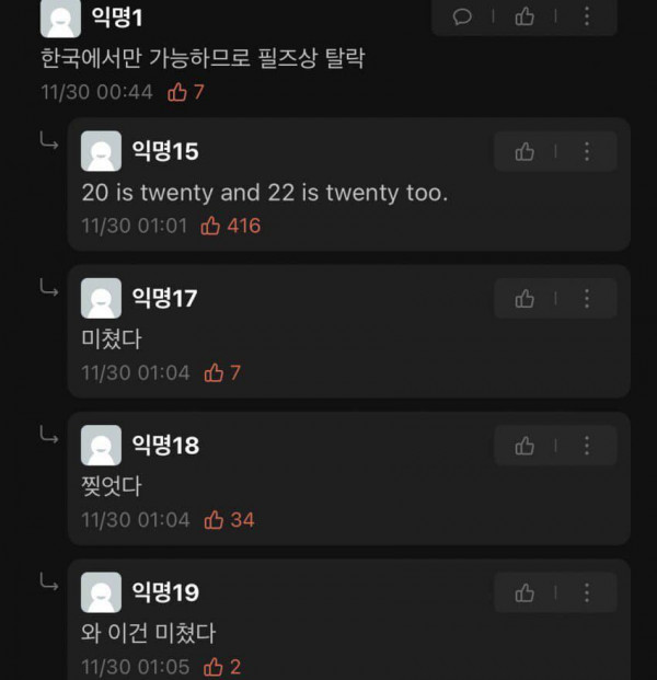 20 이랑 22 같다는 증명