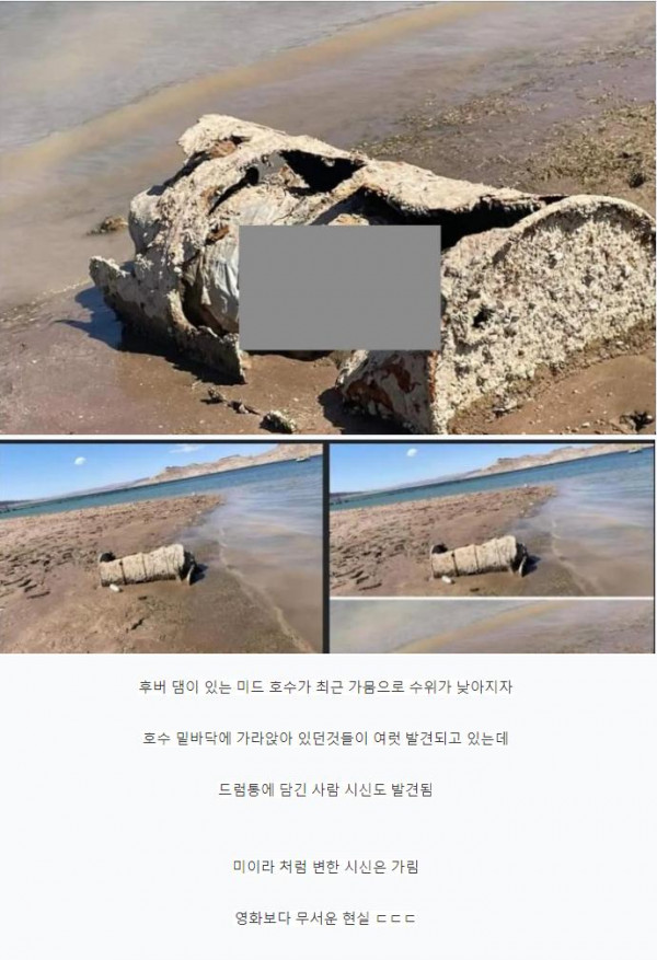 현재 가뭄으로 난리난 미국 호수에서 발견된것