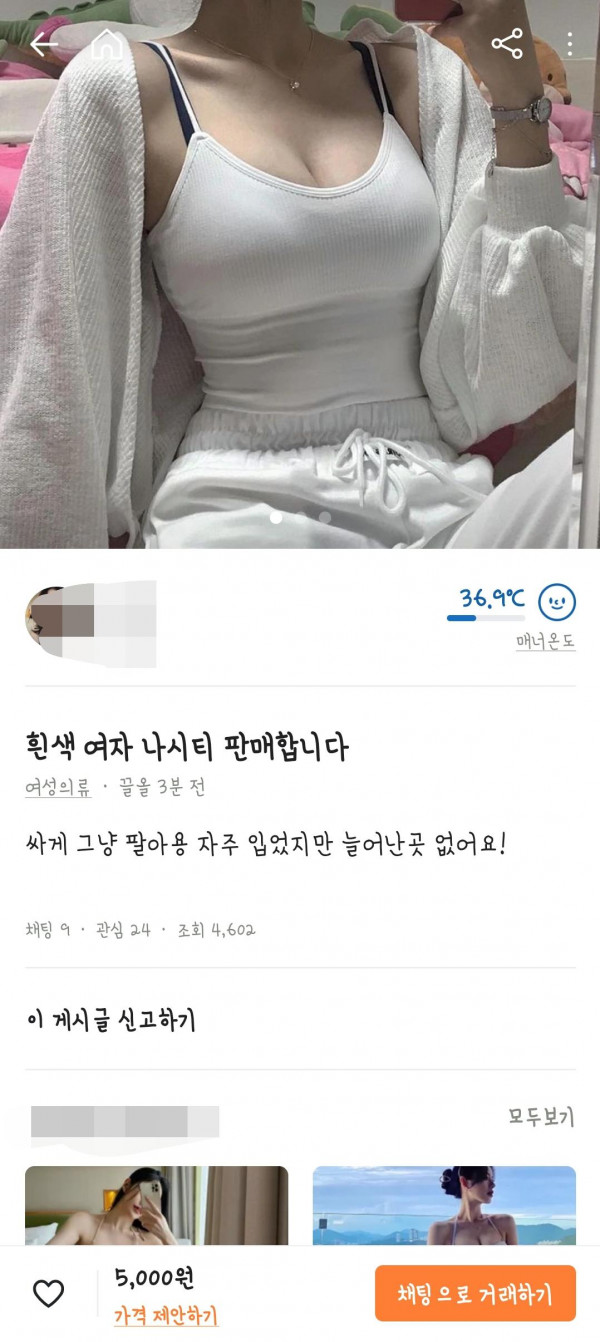 ㅇㅎ)당근마켓