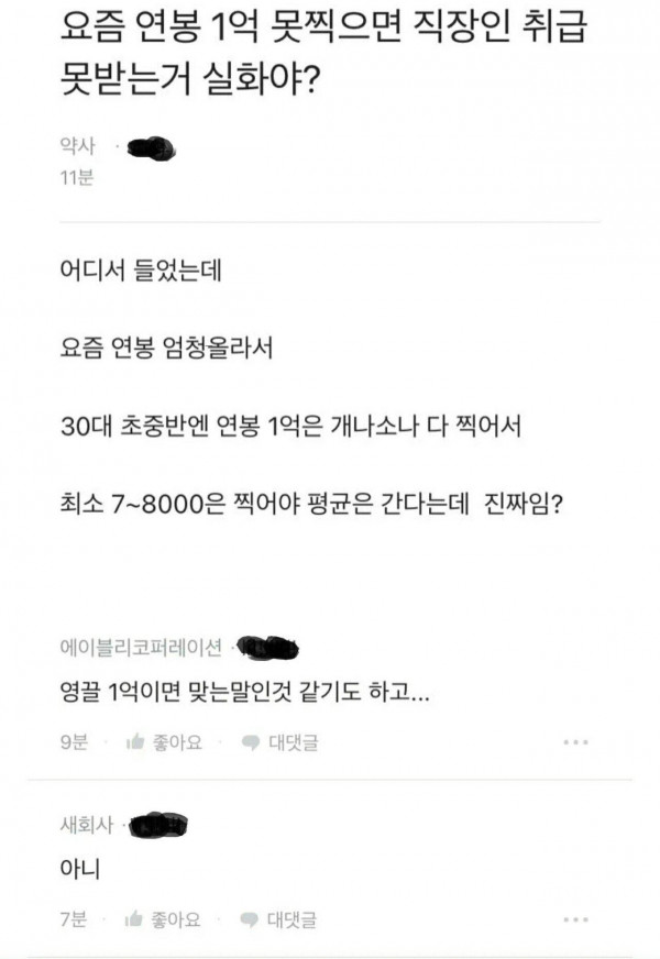 연봉 7천은 기초수급자