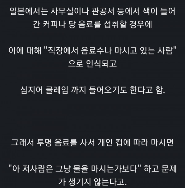 일본에서 유행중인 투명 음료.jpg