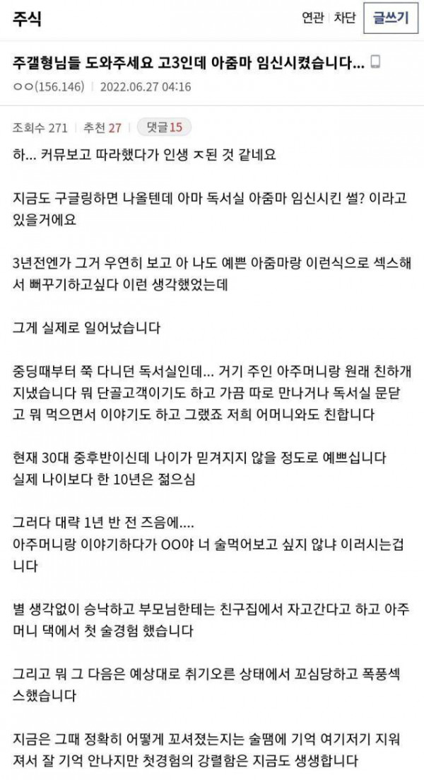 독서실 아줌마 임신