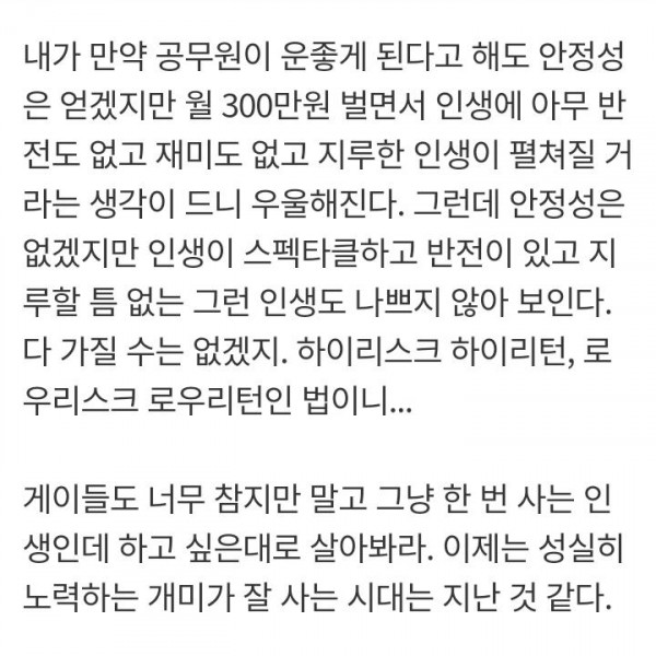 현타 온 30살 공시생...JPG