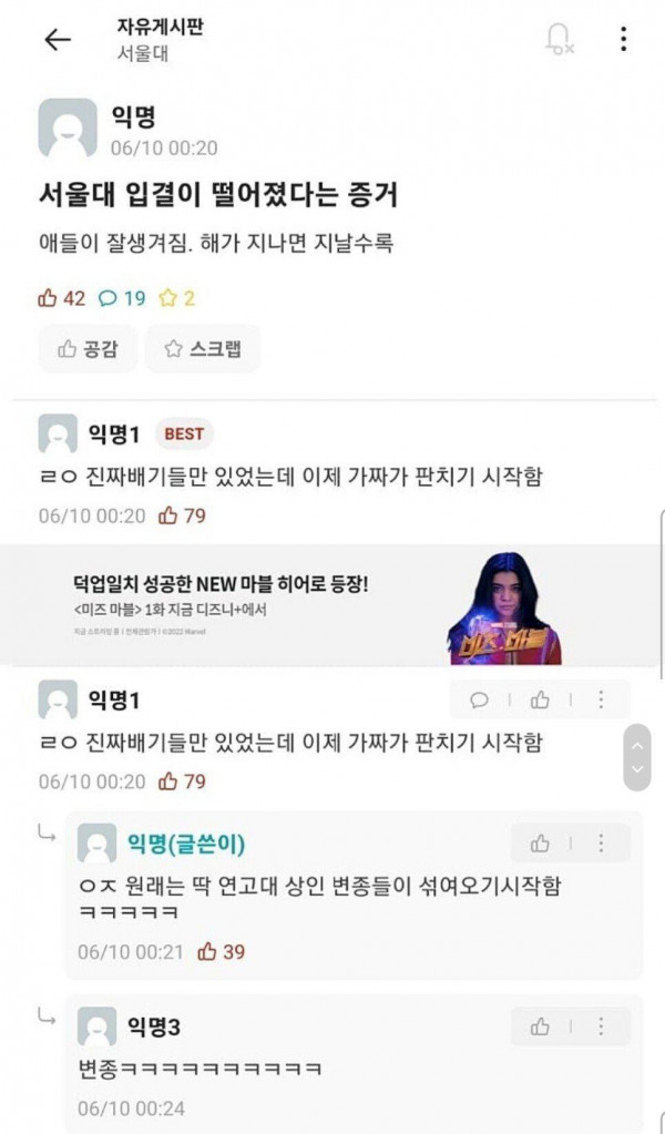 서울대 입결이 떨어졌다는 증거