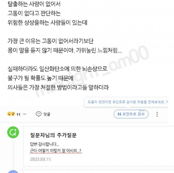 자살하면 안되는 이유