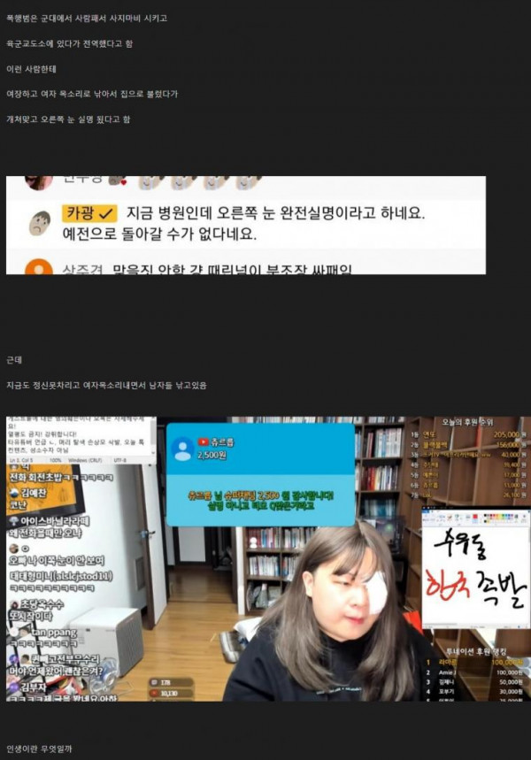 혐) 유튜버 카광 폭행사건. 실시간