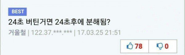 목숨을 걸고 세우는 24초 기네스 기록 ㄷㄷ.jpg