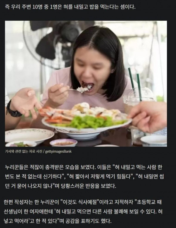 쩝쩝충급으로 상스러운 식습관