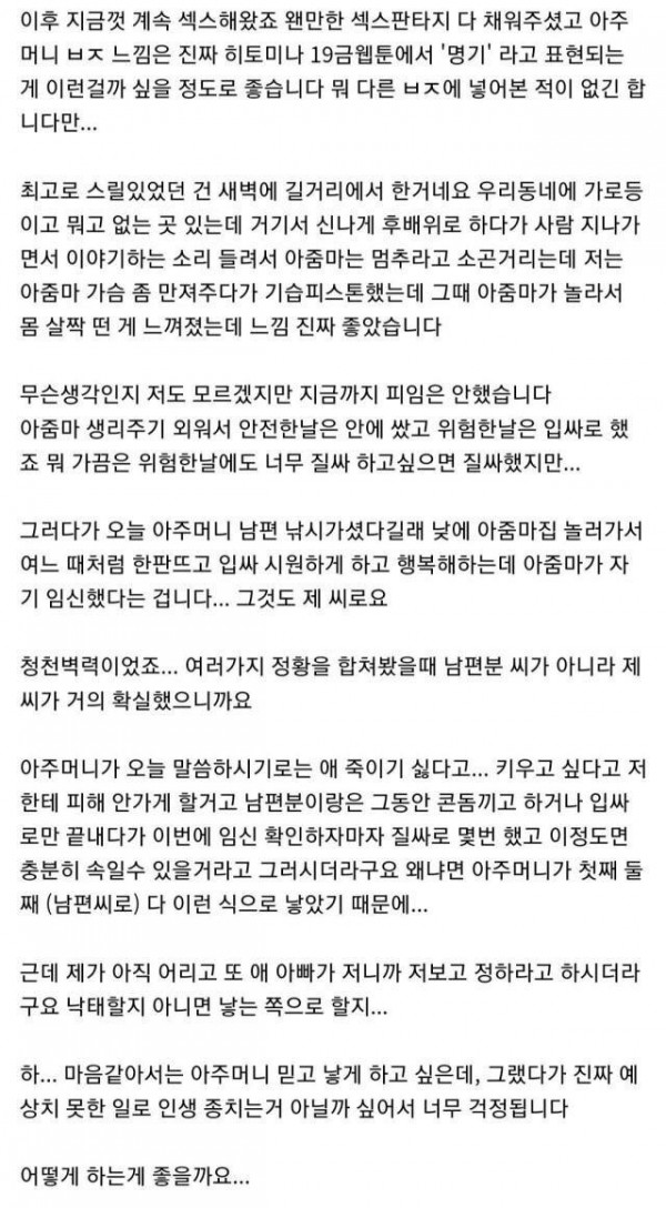 독서실 아줌마 임신